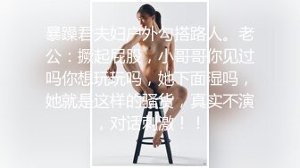 完美身材车模尤物 极品巨乳大长腿！无套爆插饥渴骚穴，浪叫不止！操不到的女神在金主面前也是一条下贱小母狗