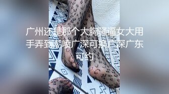 【李沁沁】超美反差女神眼镜一带骚劲拉满，自慰高潮流浆，道具插穴，掰穴自慰