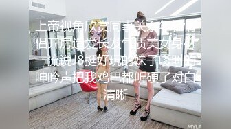 19岁的白瘦幼，强烈推荐【少女与少妇的结合体】！弱不禁风的瘦弱白虎漂亮萝莉，被两个大汉猛操内射，把她给操哭啦