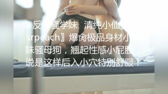 真实良家露脸自拍【水水的小姨子】小两口家中次卧做爱白嫩的小少妇被干得水流成河，真实刺激必看！ (4)