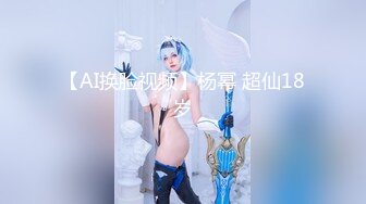 ✿反差萝莉萌妹✿超极品合法卡哇伊小萝莉〖小奥喵〗与大鸡巴爸爸各种啪啪 水晶棒紫薇 一线天白虎嫩穴插出白浆