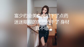 广东小伙老中青三代通吃  经济实惠还能无套内射