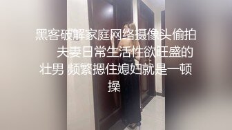 东北大妞就是敞亮，全程露脸揉着自己奶子玩大哥鸡巴，主动上位让小哥无套暴力抽插，草到高潮喷尿水真多啊