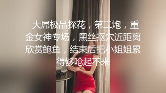 超颜值极品御姐女神『狐不妖』❤️性感唯美COS被擒住双腿肉鲍被塞入肉棒，随时都可以供主人中出内射