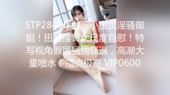 《极品CP魔手外购》良家少妇大屁股篇！坑神刁钻角度清晰视觉公共女厕正后位偸拍多位少妇方便 太好看了无水原画1