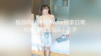 【寸止❤️游戏挑战】Nina 寸止失败の惩罚 肛塞乳夹束缚调教 蜜汁狂流 跳蛋AV棒滴蜡强制地狱高潮