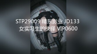 无水印1/31 美式蜜月旅行洛杉矶的晨光性爱被大肉棒棒无套输出白浆VIP1196