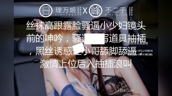 ✿网红女神✿ 极品白虎名器01年在校大学生▌米娜学姐 ▌油亮丝袜诱惑挑战蜜穴潮喷 ,跳蛋阳具疾攻嫩穴 开腿高潮淫靡喷汁