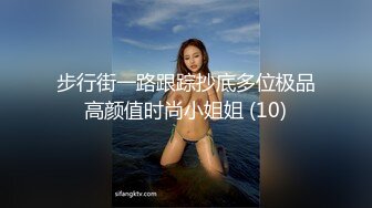 女神降临，明星气质顶级身材，人气大美人【小福贵儿】罕见大尺度，裸艳舞诱惑、道具紫薇、无套啪啪，高潮脸爽死人 (8)