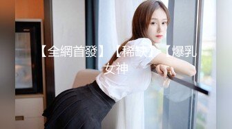 OnlyFans~混血内衣模特【ploytigerstam】23年订阅合集~亚裔极品身材~美乳情趣丝袜~大尺度私拍【495V】 (467)