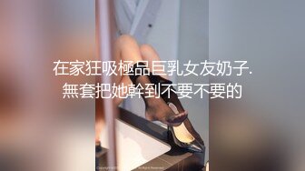 星空传媒 XKYP008 女室友的秘密▌中条爱莉▌无套内射清冷御姐 高潮连连尽情享受性爱 进口逼爽