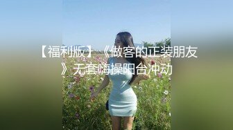 老司机大哥装纯网约极品外围女,装纯问包里带的都是什么,轻抚揉搓爆艹壹顿