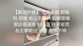 麻豆传媒 MCY0073 兼职外送操上大胸女老师 凌薇【水印】