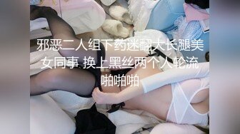 《台W情侣泄密》喝醉后被捡_尸的美女 (2)