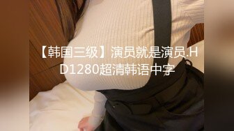 贱逼老婆，你觉得淫荡吗？