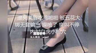 【极品抄底】超高质量机场地铁抄底惊现极品无内长腿美女 是方便借机小哥啪啪吗 (23)