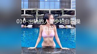 010-出轨的人妻少妇自己操自己