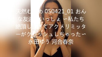 STP23460 电臀女王马甲线细腰 顶级美腿肥臀 把诱惑发挥到极致 翘起屁股上下摆弄 道具假屌爆插 从下面视角掰穴 高跟鞋骑坐