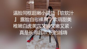 小七妹妹、萝莉丝袜美少女。隔着丝袜自慰，揉奶掰穴，高清晰观看森林的洞口！