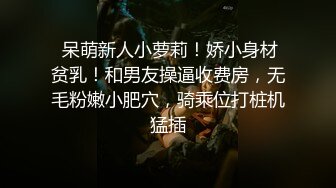 CMU新出,大鸡巴无套开苞拘谨鲜肉