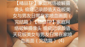 售女用春药催眠药 等需要的加微：禁止内容，骚货被我操的不行