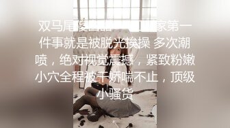 【极品援交女】无套中出骚穴，回眸一眼入魂