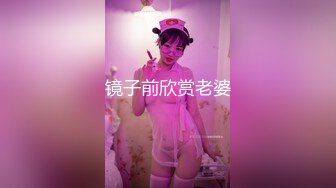  情趣耳朵娇小身材裸聊妹子和跑友啪啪，舔吸小JJ硬了骑上来插入，腰细翘臀抽插屁股抖动