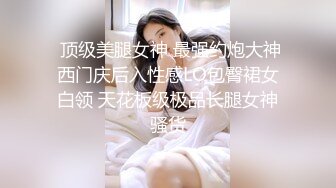 【新片速遞】  双马尾萝莉美眉 把逼扒开 爸爸要射了吗我要受不了了 身材娇小白丝萝莉裙 被无套输出 操尿了 射了一小穴 