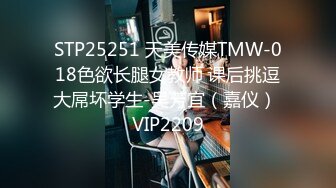 《狼哥寻花顶级会所》强推性感颜值女技师性感情趣网衣漫游吹箫毒龙啪啪一条龙