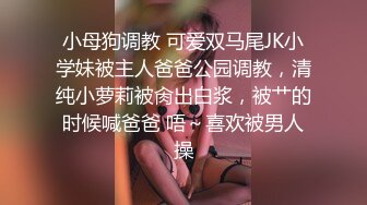 高端甜美外围美女 舌吻揉捏调情 穿上情趣装网袜 丁字裤拨一边美臀骑乘