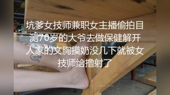 长沙顶级美妖-Ts美佳琪-：5千大洋两妖服饰一帅哥哥，有钱任性，被小妖顶得菊花 辣上天！