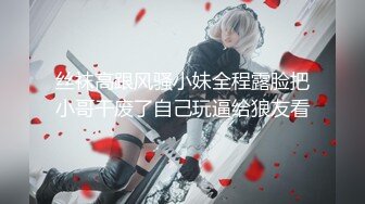 【超推荐❤️绝震撼】极品爆乳网红『王瑞儿』最新八月私拍 黑丝自慰喷水 狂揉穴 假阳具深喉  女王扮演 简直太变态了~1