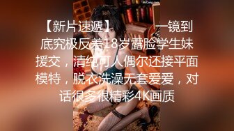 《顶级精品秘️无水全套》抖Y80W粉丝~推_特网_红私拍养G视图~人前露出3P喝尿野Z骚中极品超萌萝莉反_差婊DADIBABAO