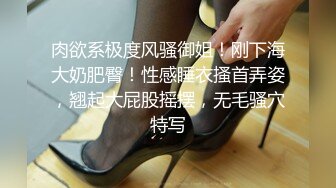 清纯女友、爱怎么就怎么玩，露脸可爱肉嘟嘟，屁眼先用玩具扩张，阴道用温暖的肉棒输送！