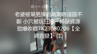 1/27最新 性感白丝女仆装狼牙棒炮击肆虐蜜穴高潮回味无穷VIP1196