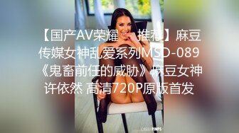 STP27738 扣扣传媒 FSOG051 专攻萝莉嫩妹91大神▌唐伯虎▌新姿势爆操18岁学妹 AV经典视角爽爆 尽情内射蠕动收缩 VIP0600