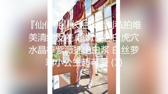 『仙仙桃』长袖jk定制私拍唯美清纯反差 超嫩性感白虎穴水晶棒紫薇插出白浆 白丝萝莉小公主超可爱 (1)