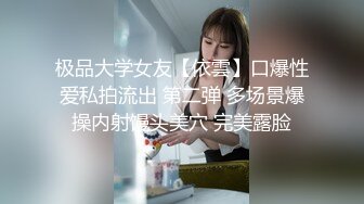 《稀缺资源秘?精品私拍》丝袜高跟爱好者重金邀约性感模特秘?韵味十足人妻各种透丝高跟秘?拍完玩玩逼做个足交