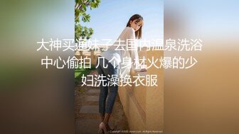 Al&mdash;李沁 捆绑激情抽插