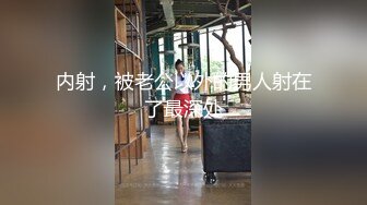 【金三角扶贫探花】凌晨把睡眼惺忪的嫩妹摸醒，抠弄鲍鱼高频抽插，妹子真是惨惨惨