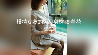 【极品厕拍】艺校极品高颜值美女大白臀与美逼真是美 (4)