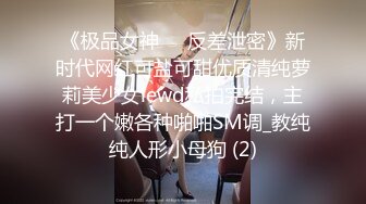 源码自录 阿黑颜反差婊【施施】戴狗链遛狗 无套啪啪口爆 6-16至7-18 【45V】 (1095)