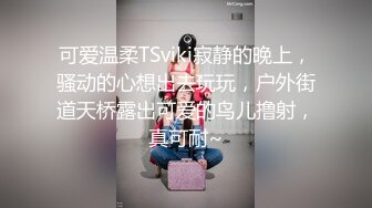 极品00后小骚货『米儿』睡醒穴痒找大屌男友来一炮 无套爆 连续抽插的淫语乱“受不了 好痒”后入内射 高清源码录制