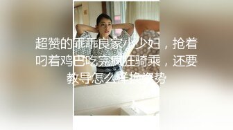 高颜情侣轻度SM调教啪啪真实泄露流出 捆绑虐操暴力插 跪舔深喉 完美露脸