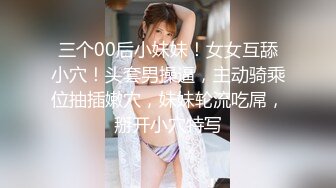 我要干爆你们女神！”男子尾随正妹回家用肉棒收服她