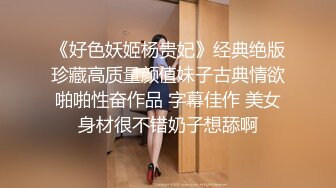 【海棠月色】安徽良家小少妇，有点儿腼腆有点儿骚，大奶子，家中性爱黑丝记录 (1)