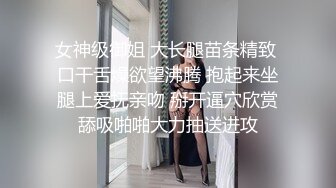 ✿蕾丝拉拉✿极品尤物气质百合女神〖乳名LLB〗同性才是真爱在厨房和餐厅，被女主人支配玩弄的小狗