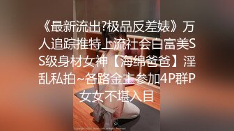 『樱空桃桃』羞耻挑战，在公共卫生间极度高跟诱惑大胆露出性爱性感甜美小姐姐气质女神私下如此反差~