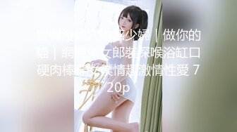 化妆品公司女厕聊天一字眉女职员湿软的唇肉被毛包住了两端喷尿