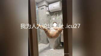 【新片速遞】 双女两个闺蜜露脸情趣吊带，露脸自慰互相掰穴，特写粉穴道具自慰插穴